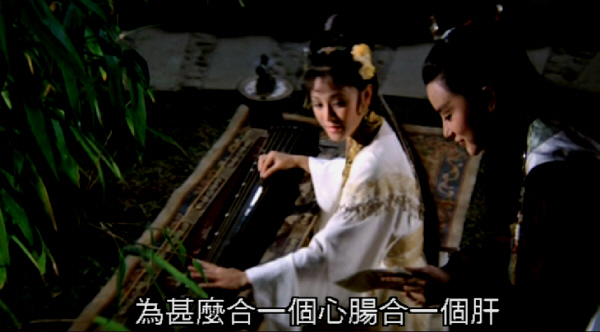 Lin Tai-yi (Chang Ai-jia) plays the lute as Pao-yi (Lin Ching Hsia) listens